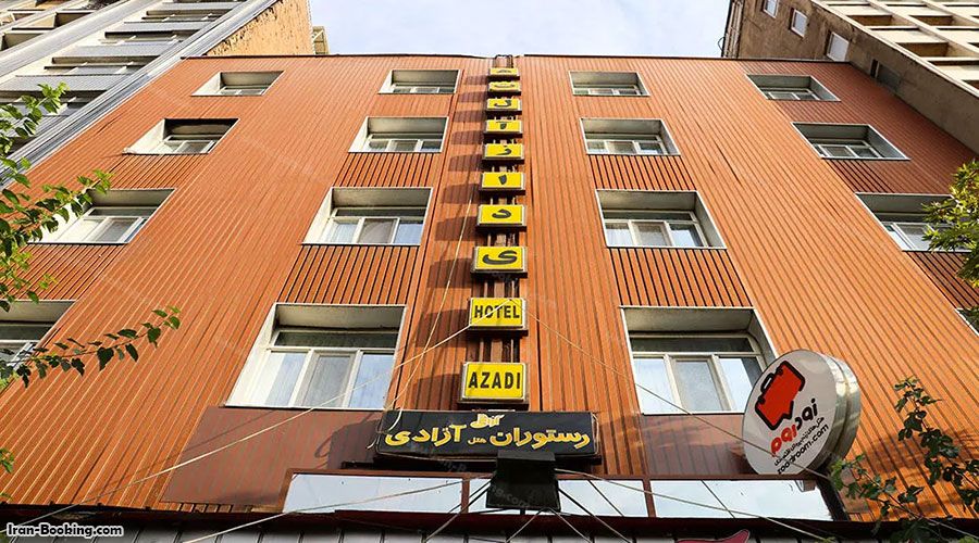 هتل آزادی تهران