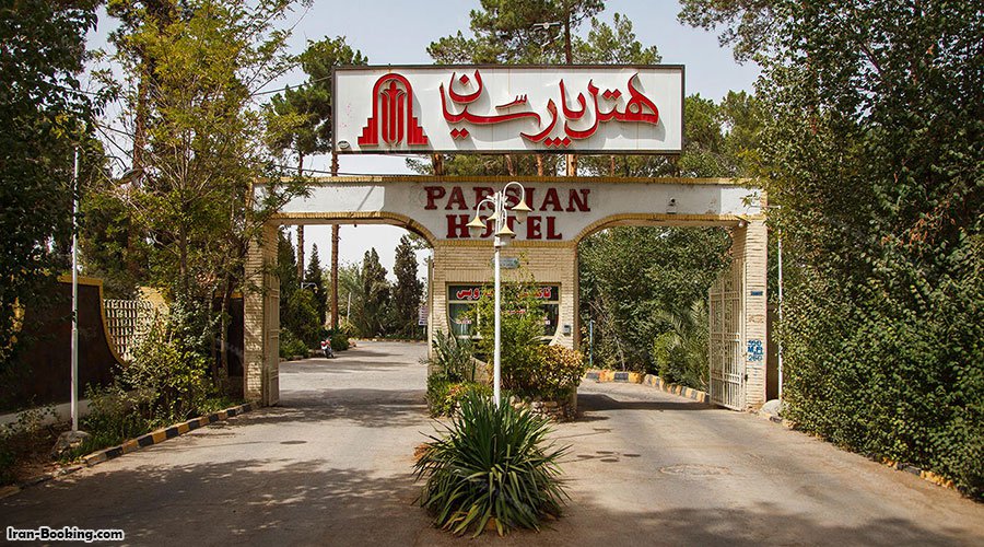 Parsian Azadi Hotel Yazd