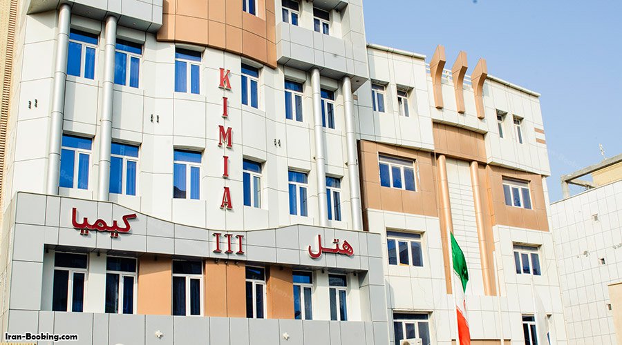 Kimia III Hotel Qeshm