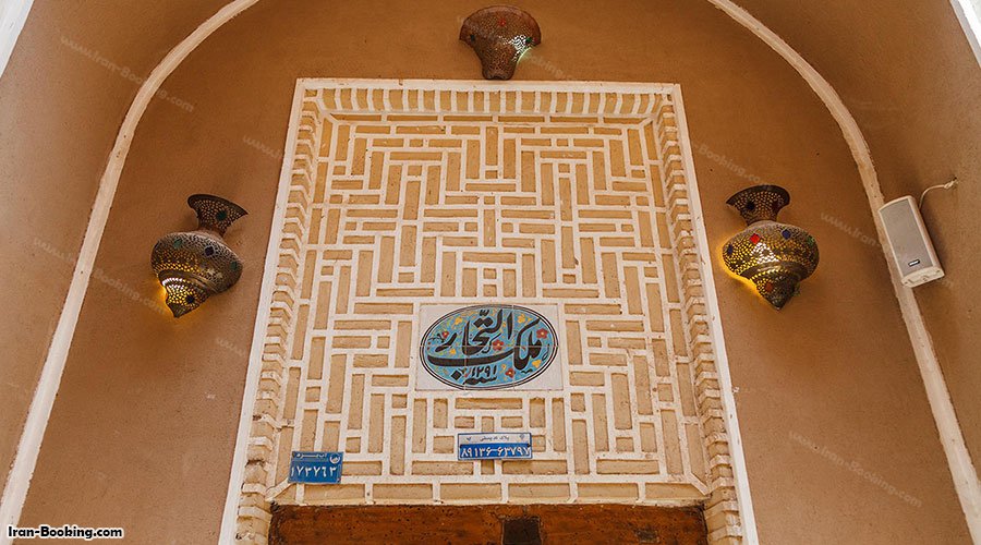 Malek-o Tojjar Hotel Yazd