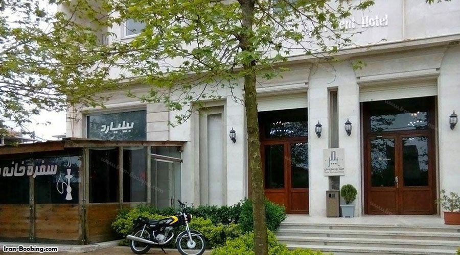 ورودی هتل آپارتمان ملل انزلی