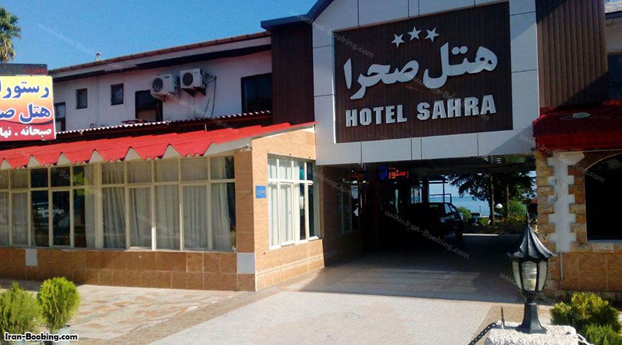 Sahra Hotel Nowshahr