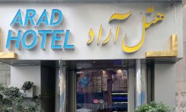 هتل آپارتمان آراد تهران