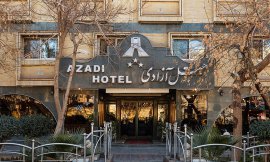 هتل آزادی اصفهان