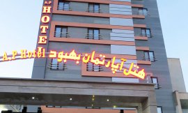 هتل بهبود تبریز