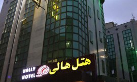 Hally Hotel Tehran