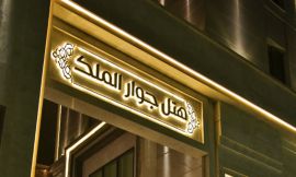 هتل جوار الملک مشهد