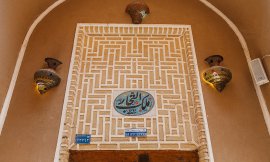 هتل ملک التجار یزد
