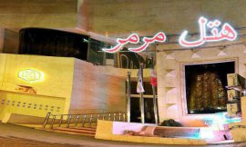 هتل مرمر مشهد