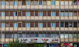 هتل مینا تهران