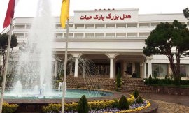 image 2 from Park Hayat Hotel Mashhad