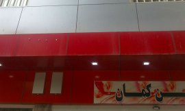 image 1 from Rangin Kaman Hotel Apartment