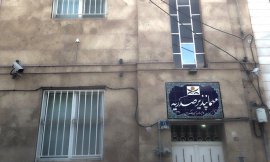مهمانپذیر صدریه تهران