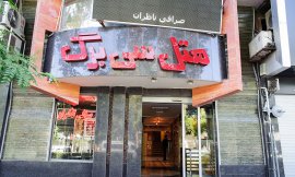 image 2 from Seebarg hotel Mashhad