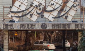 هتل چهل پنجره اصفهان