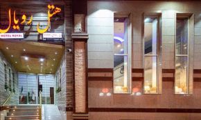 هتل رویال شاهرود