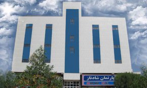 هتل شادناز 1 قشم