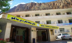 هتل جهانگردی ماکو