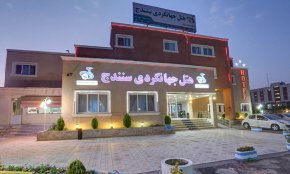 هتل جهانگردی سنندج