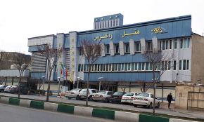 هتل زاگرس اراک